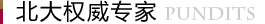 白癜風診療專家