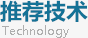 合肥白癜風醫院推薦技術