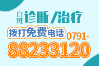 合肥泛發(fā)型白癜風(fēng)的護(hù)理