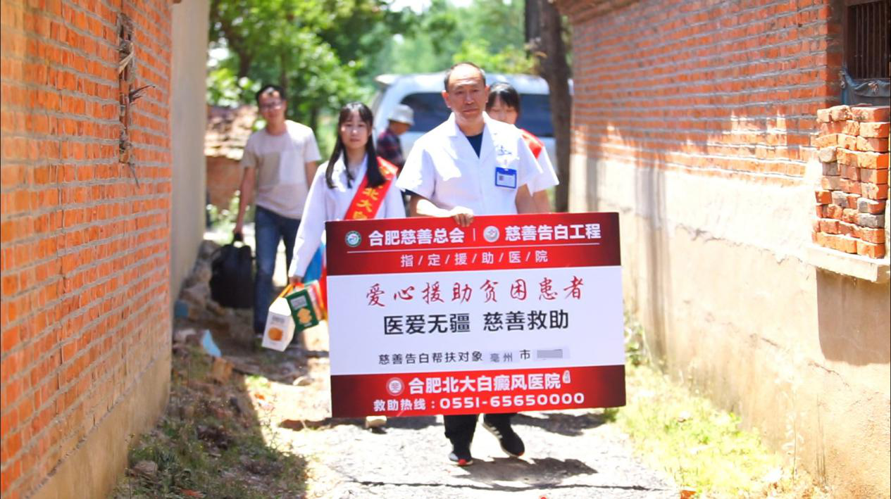 堅強母親為家庭放棄醫治，合肥北大白癜風醫院“告白”救助，送復色希望
