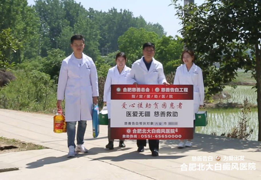 北大慈善告白援助隊(duì)走進(jìn)六安霍邱縣援助紀(jì)實(shí)