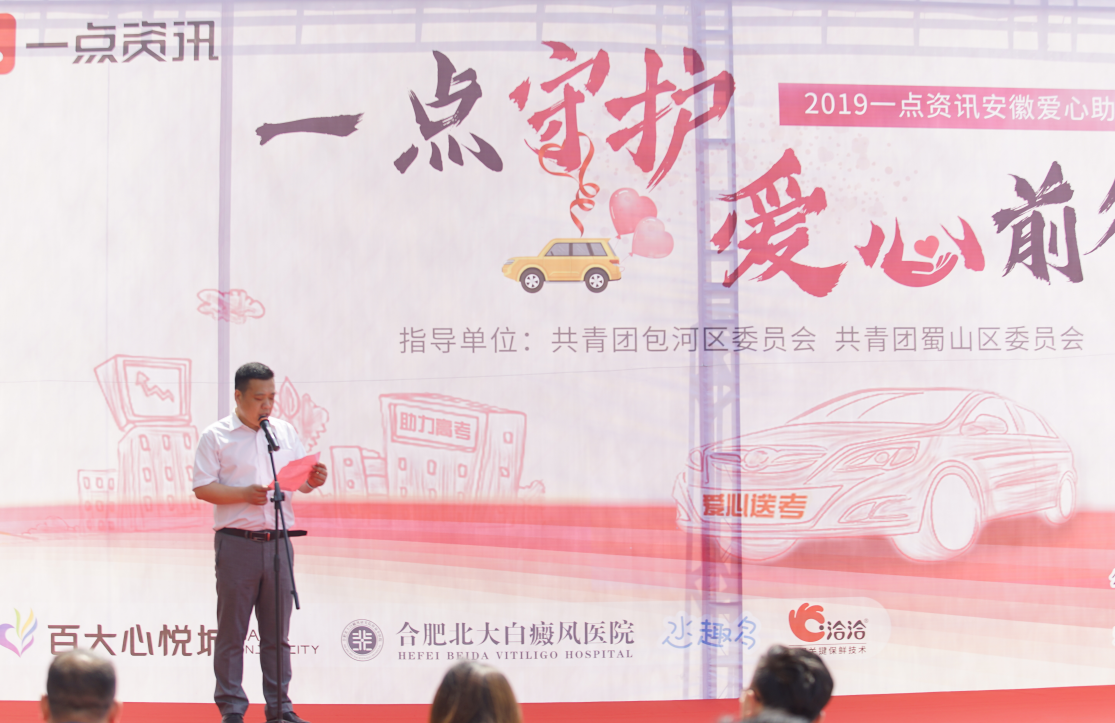 筑夢高考季，合肥北大“為愛送考”再出發(fā)